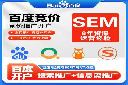 百度竞价个人开户流程图解